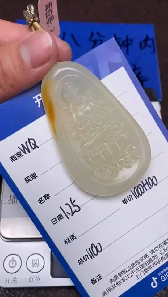 【闪购商品】和田玉1.25WQ多样性拍一发一未镶嵌15