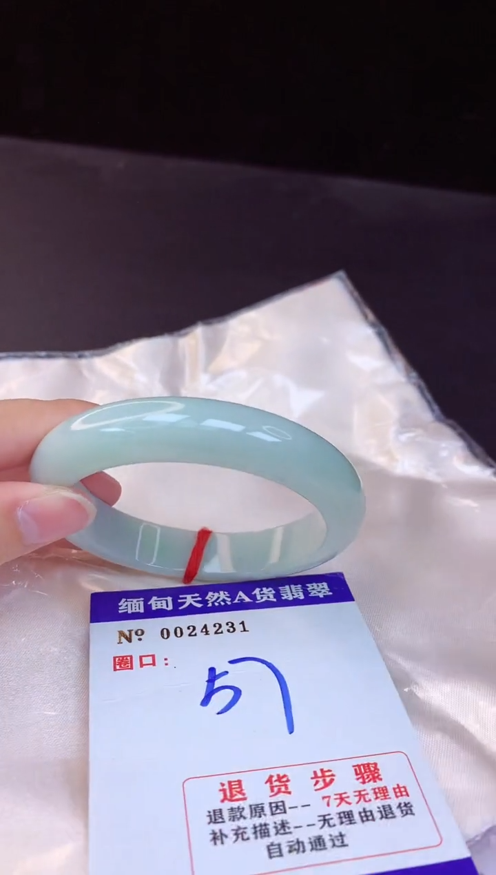 【闪购商品】翡翠手镯未镶嵌57+             