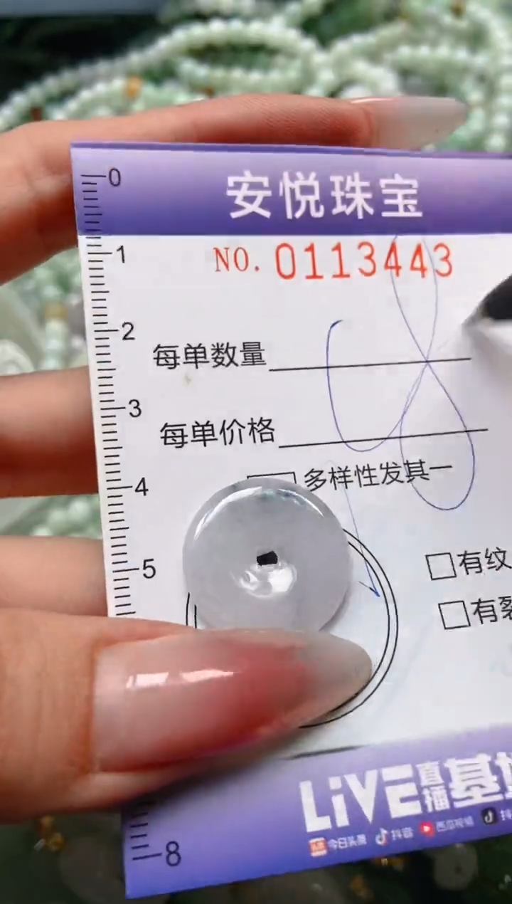 【闪购商品】翡翠颈饰未镶嵌闪购0113443