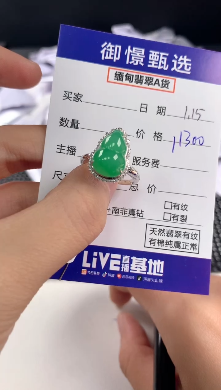 【闪购商品】翡翠戒指18K金镶嵌110