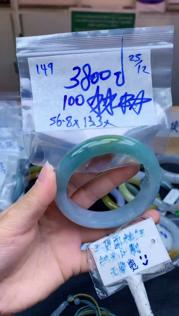 未镶嵌定制翡翠149毛货需精细抛光手镯拍一发一