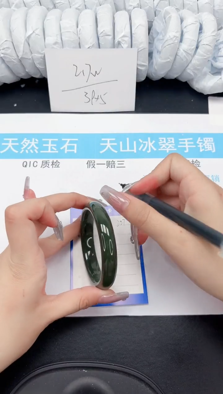 【闪购商品】和田玉手镯未镶嵌357-58