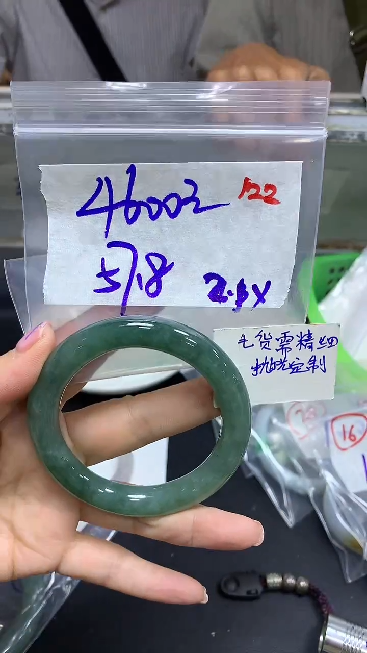【闪购商品】定制翡翠未镶嵌毛货需精细抛光122多样手镯+4600元