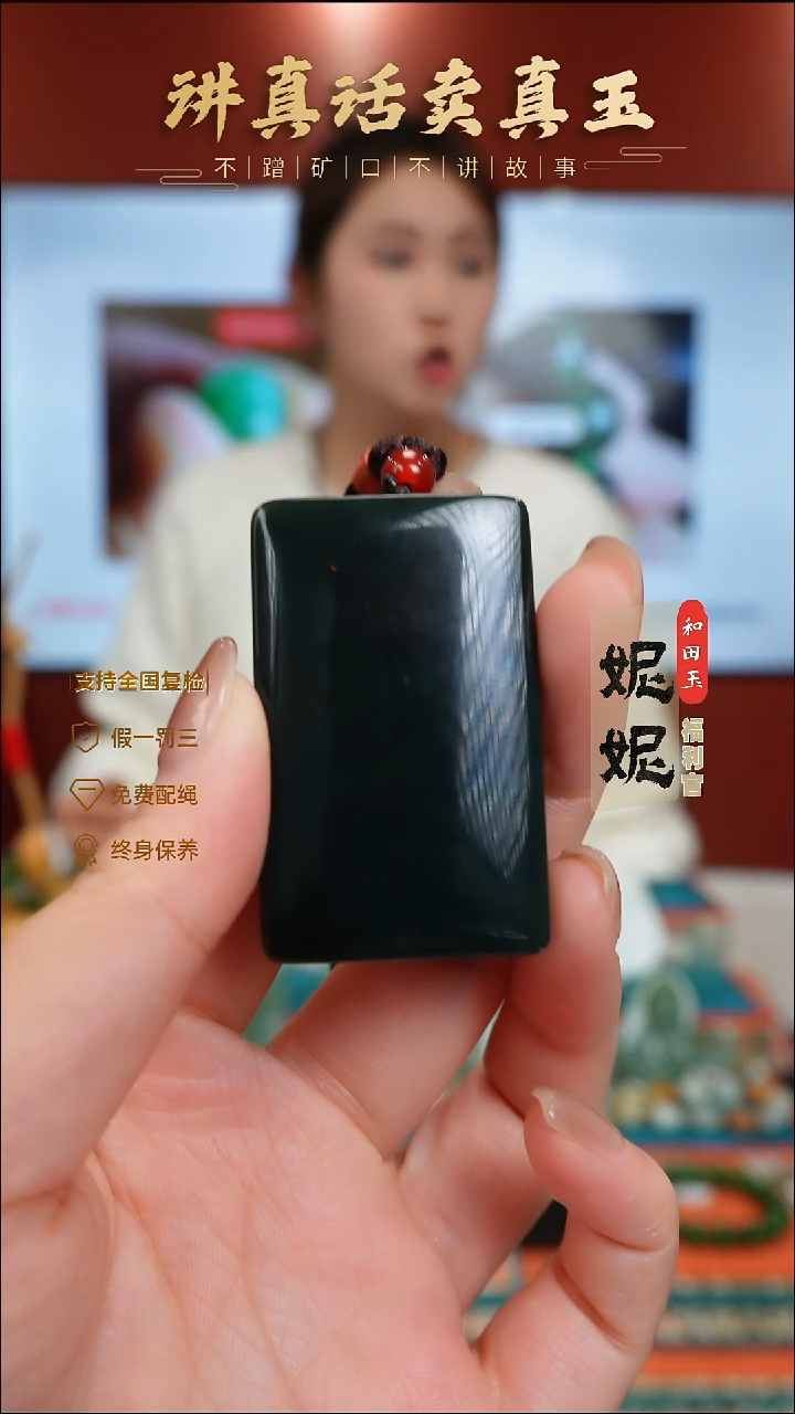 颈饰未镶嵌和田玉无事牌