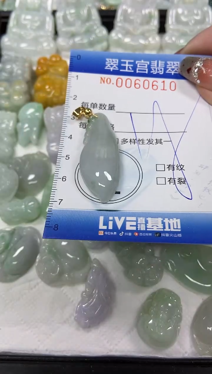 【闪购商品】翡翠颈饰未镶嵌闪购商品0060610