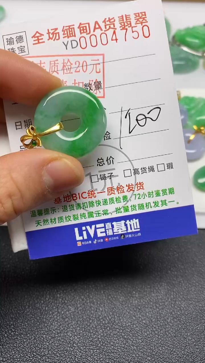 【闪购商品】翡翠吊坠(不含链)18K金镶嵌甜甜圈