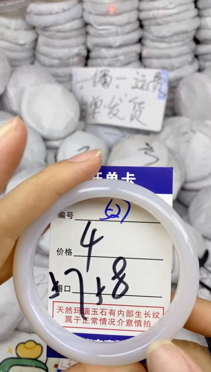 手镯玛瑙/玉髓未镶嵌527