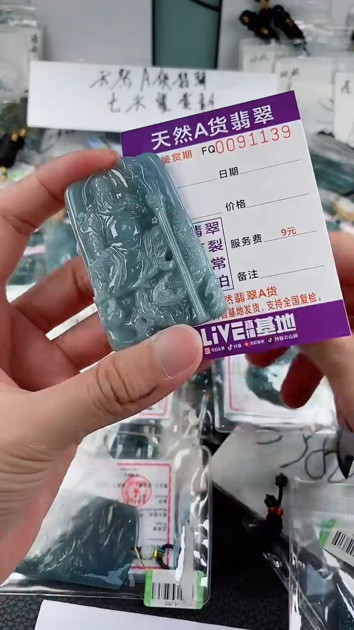 翡翠未镶嵌颈饰               