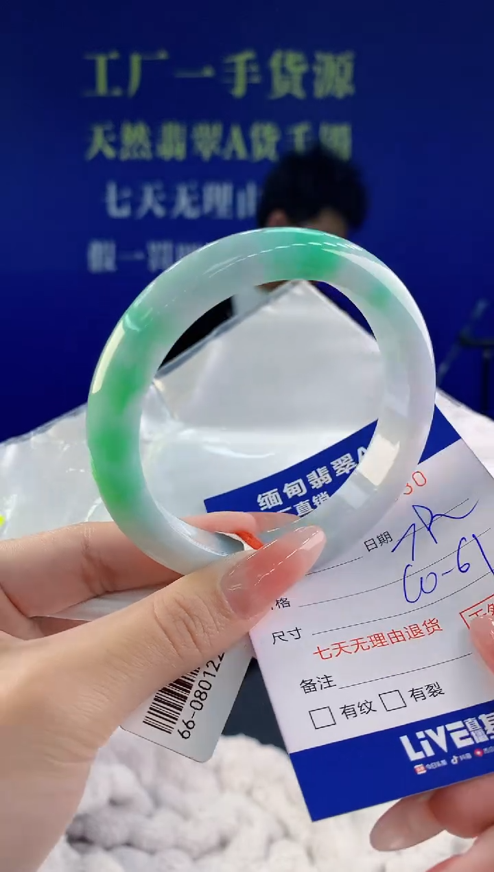 【闪购商品】翡翠手镯未镶嵌30天然A货翡翠