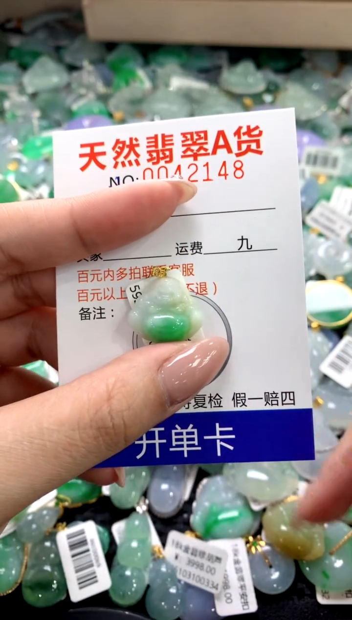 颈饰18K金镶嵌翡翠11111111