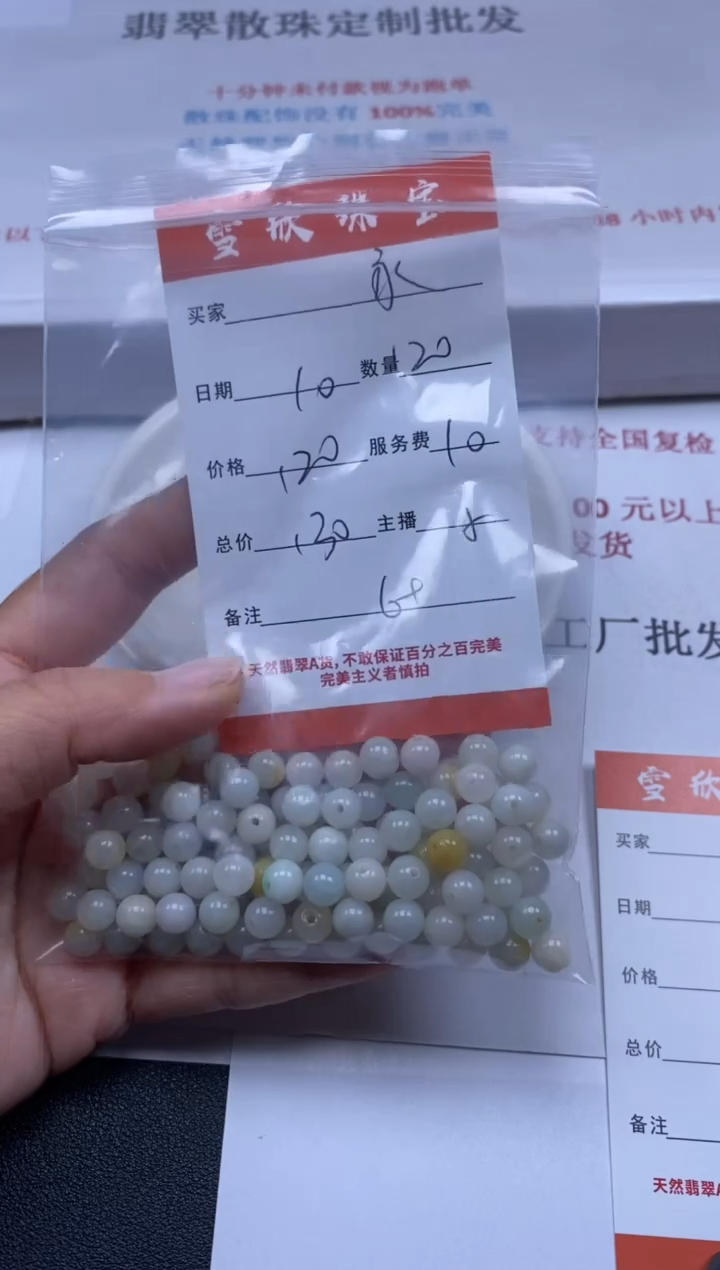 【闪购商品】翡翠颈饰未镶嵌雪欣散珠定制diy