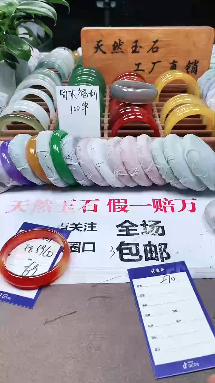 【闪购商品】玛瑙/玉髓手镯未镶嵌a269 5859多样性发货