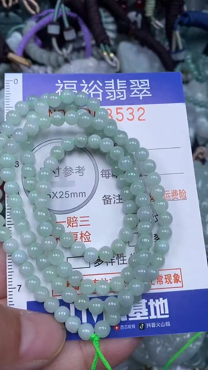 颈饰未镶嵌翡翠...0008532