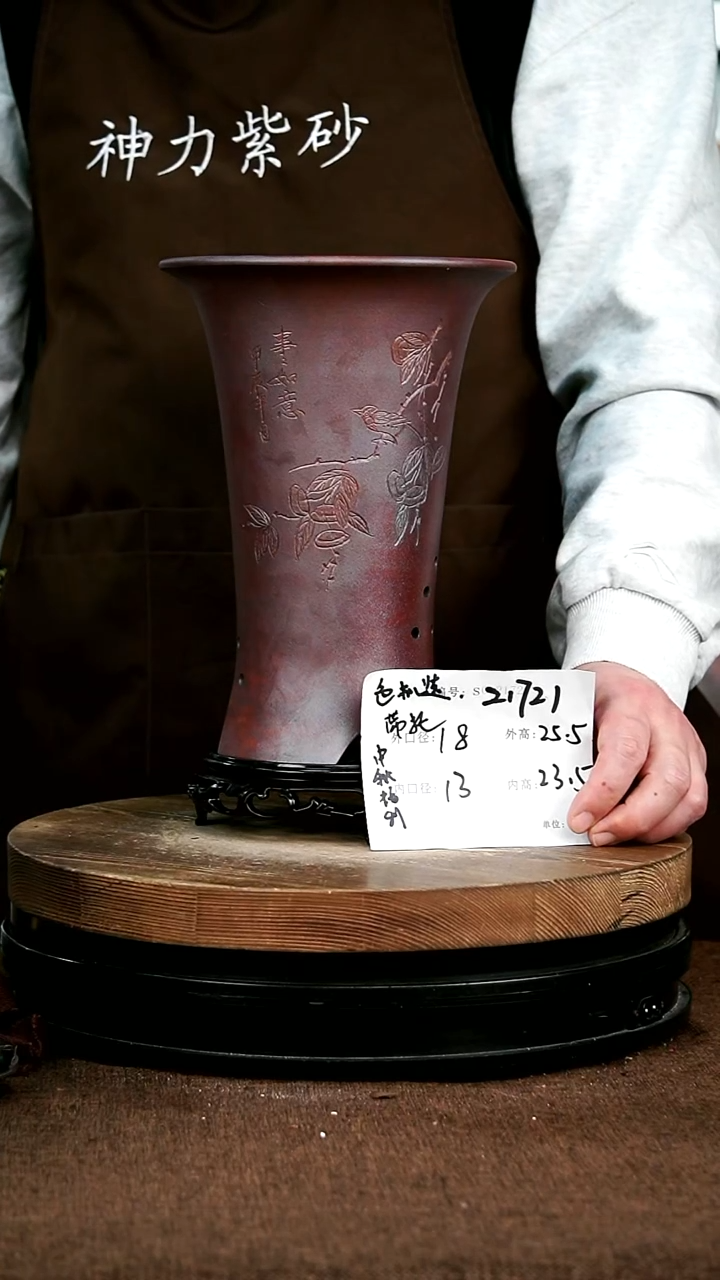 【闪购商品】紫砂花盆21721+S 神力紫砂花盆