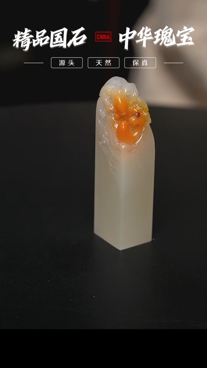 【闪购商品】寿山石寿山荔枝冻石