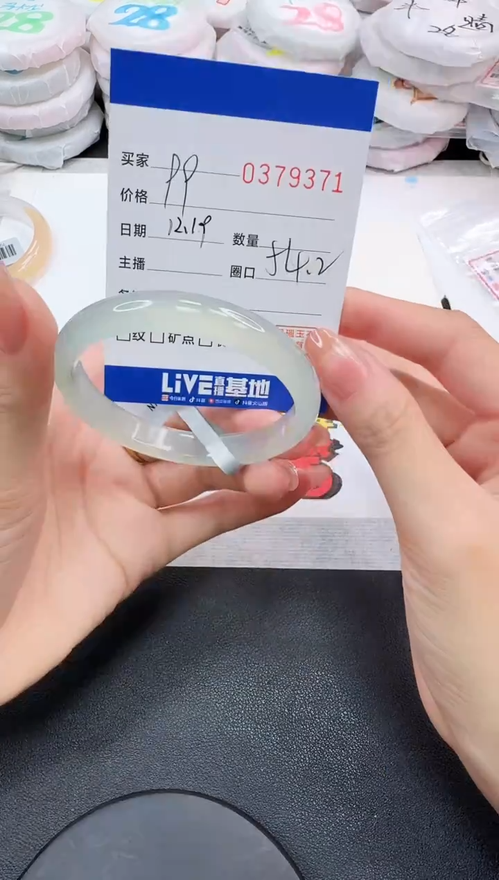 手镯玛瑙/玉髓未镶嵌9371