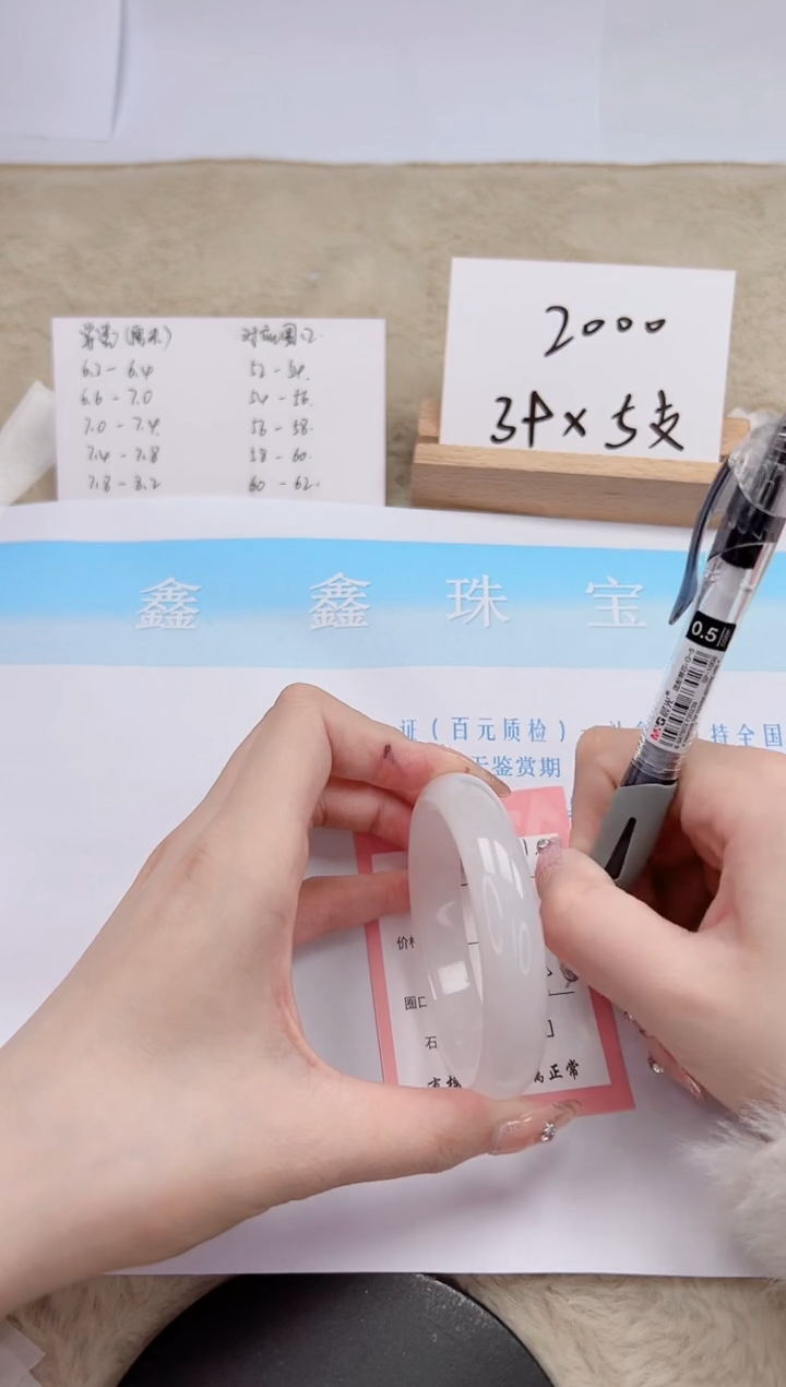 【闪购商品】石英质玉手镯未镶嵌91-54.9