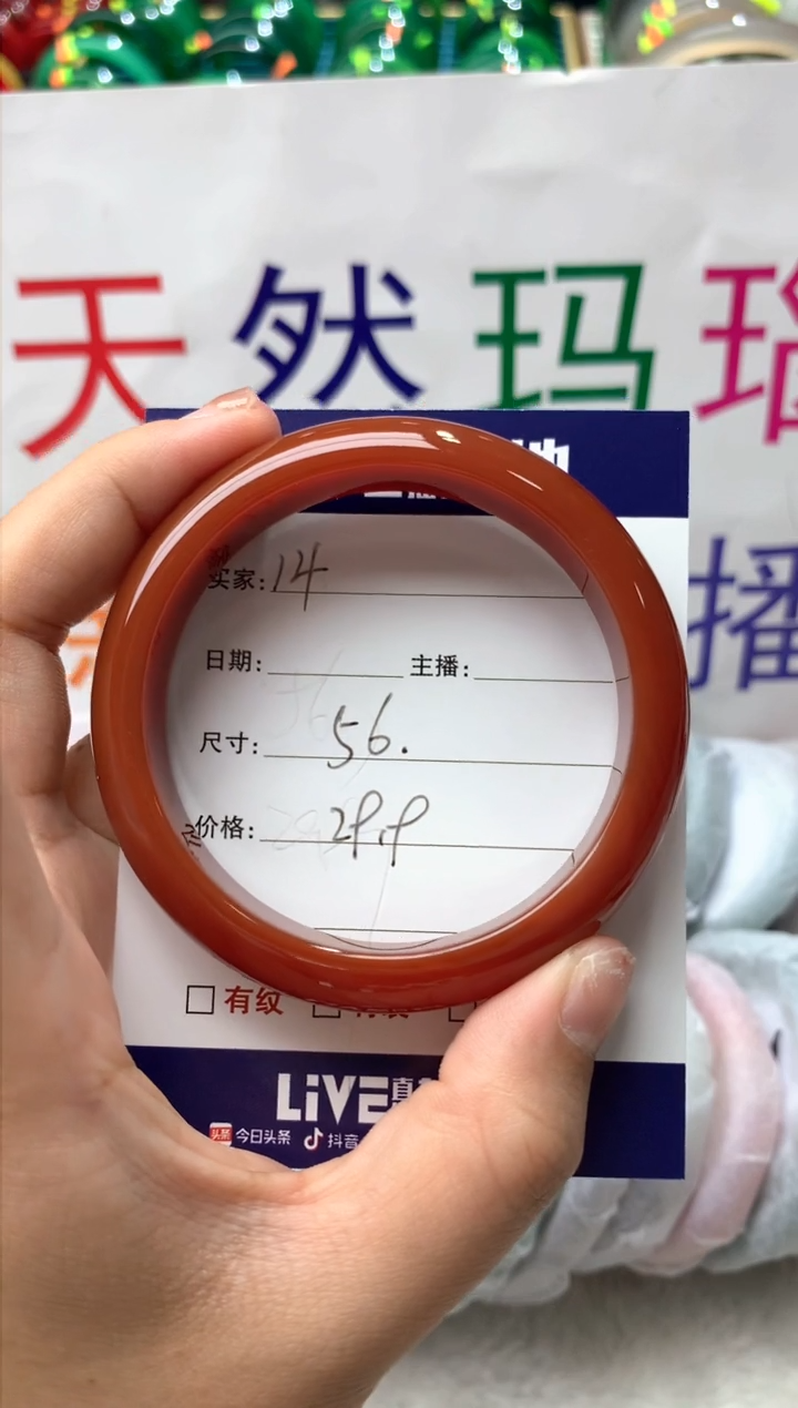 【闪购商品】玛瑙/玉髓手镯未镶嵌14