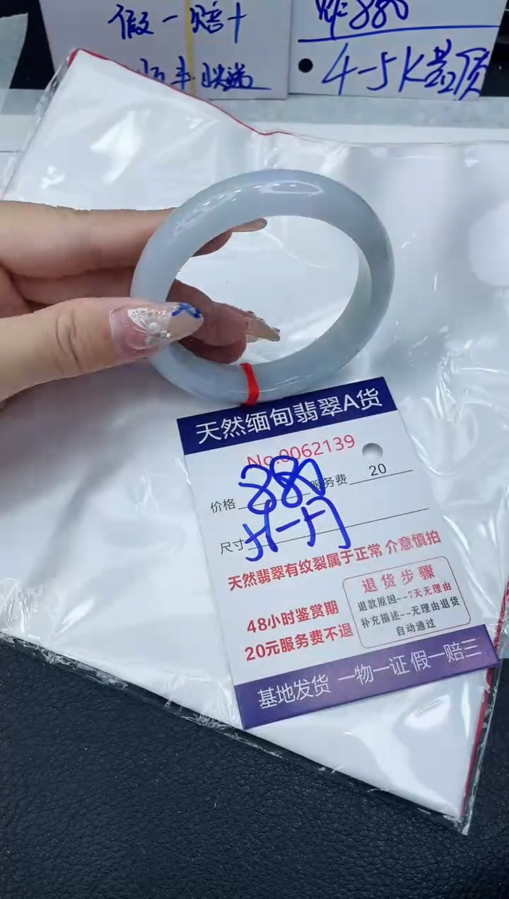 【闪购商品】翡翠手镯未镶嵌1111111111