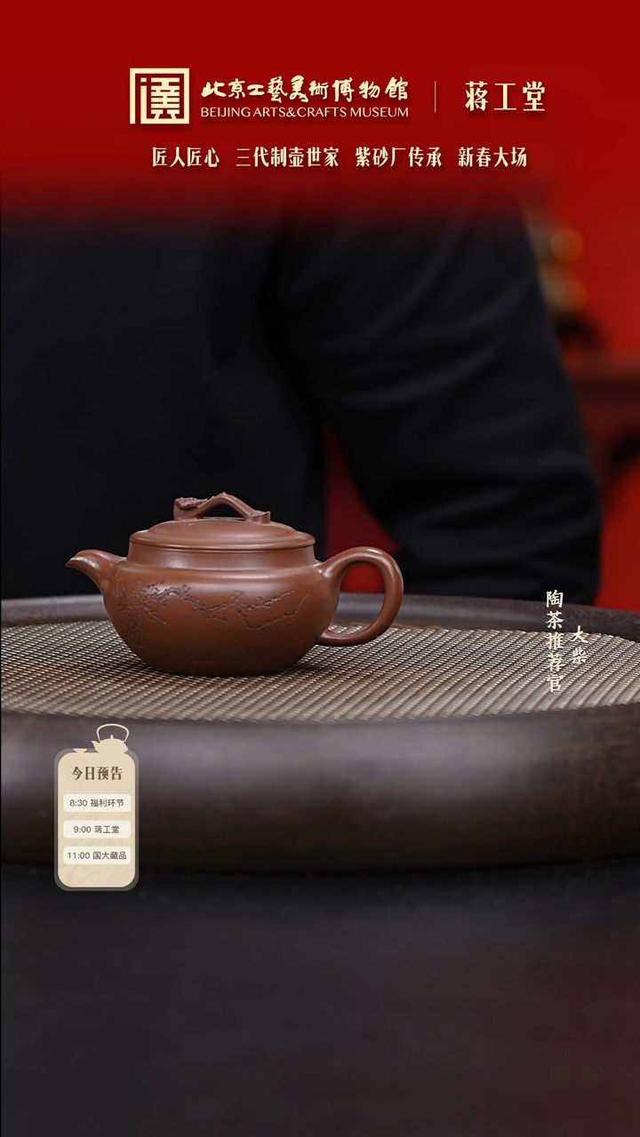 【闪购商品】紫砂茶壶023 陶茶溯源蒋工堂