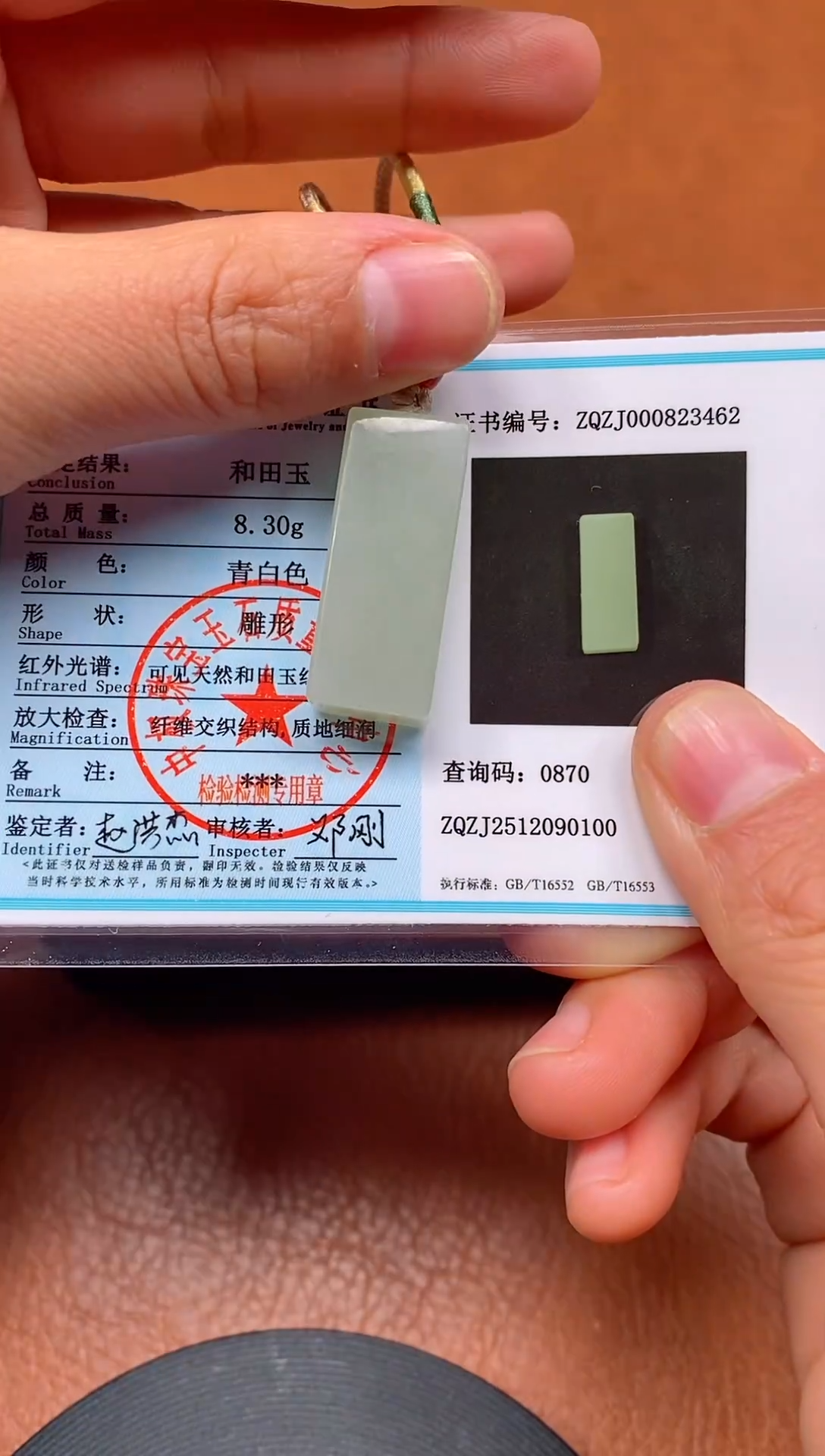 颈饰未镶嵌和田玉青海料无事牌