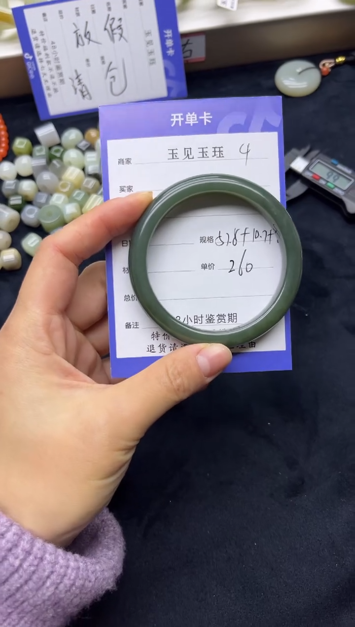 颈饰未镶嵌和田玉和田玉且末蓝手镯  开播放漏款  