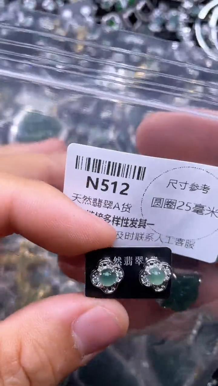 【闪购商品】翡翠颈饰未镶嵌N512耳钉 ab款