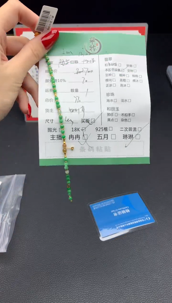 18K金镶嵌挂件翡翠小*手串