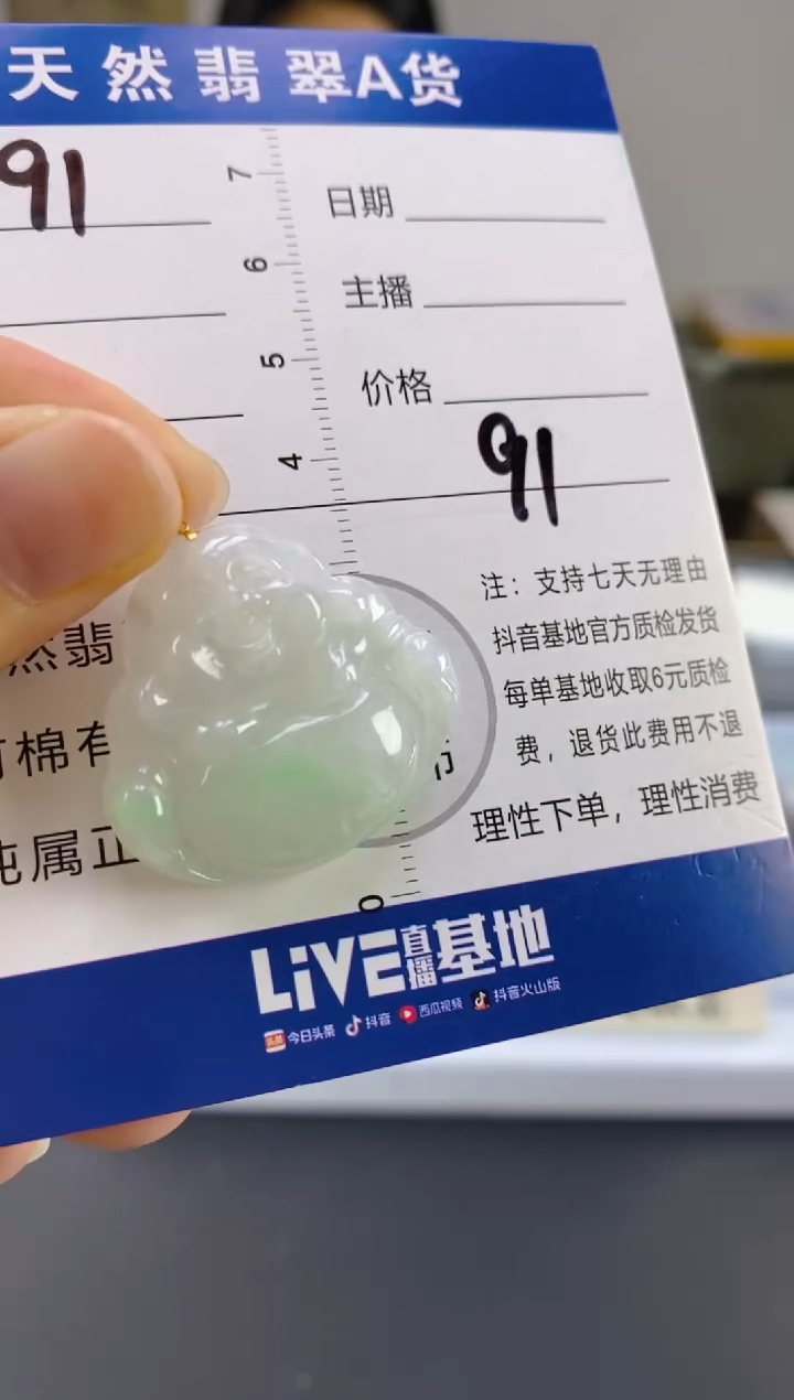 【闪购商品】翡翠颈饰18K金镶嵌天然A货翡翠