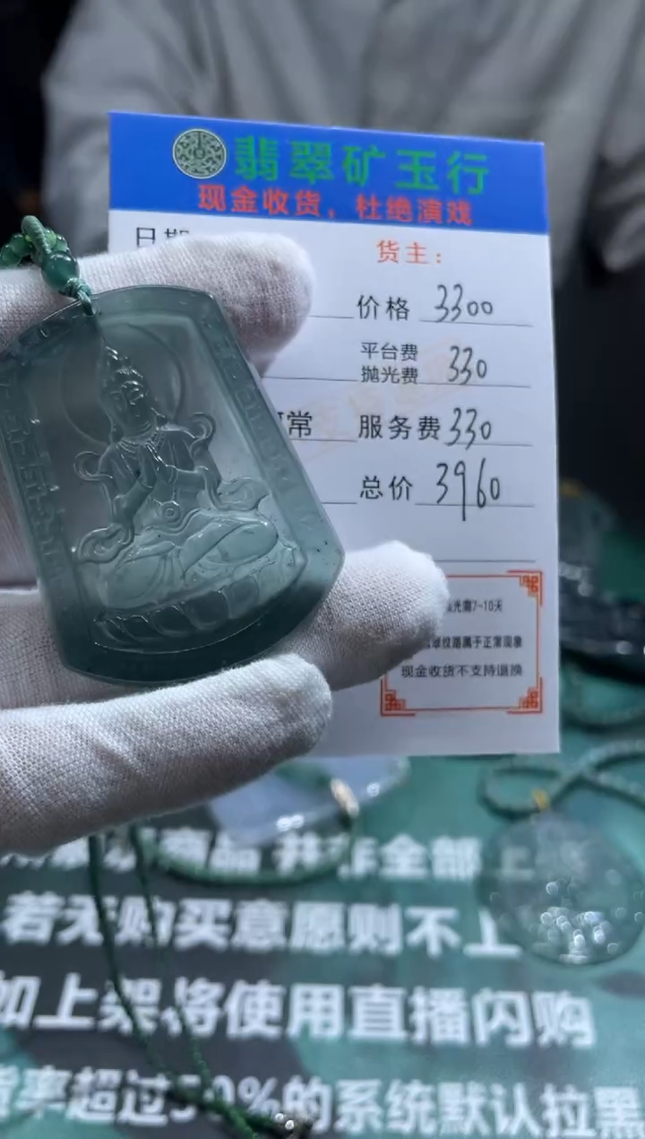 【闪购商品】定制翡翠未镶嵌-P-毛货-不退不换-多样性发货