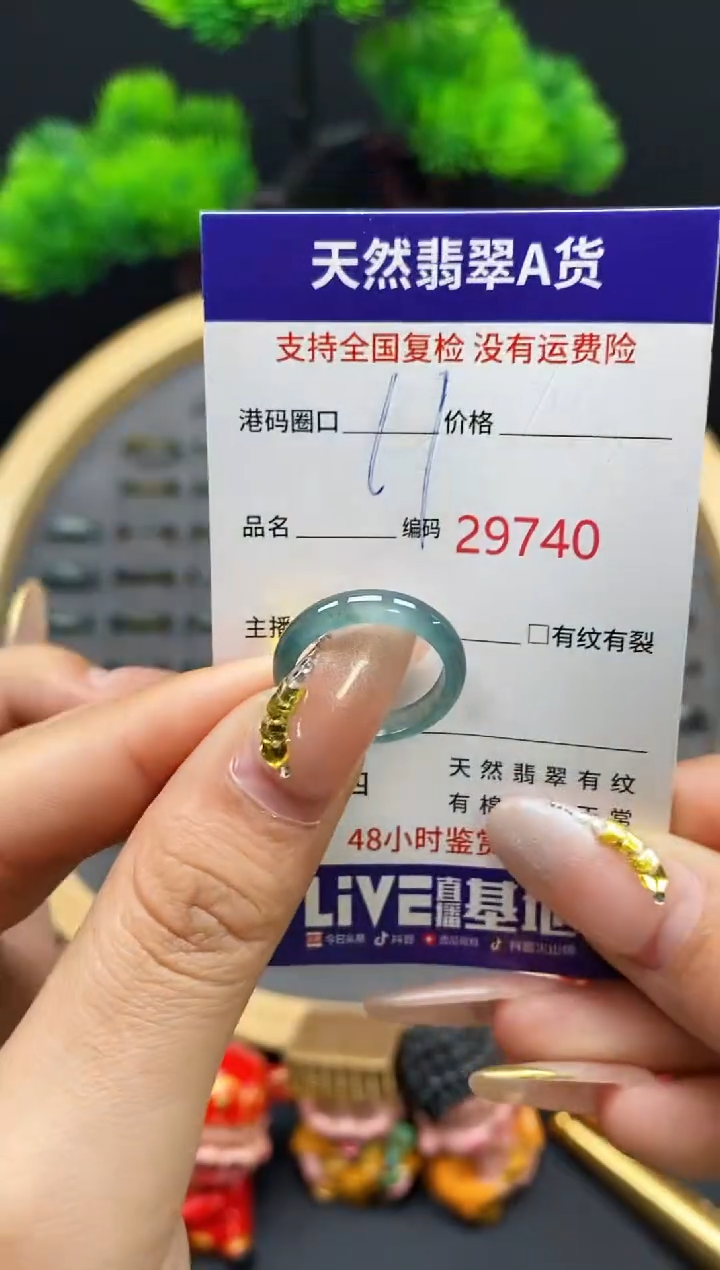 【闪购商品】翡翠戒指未镶嵌天然翡翠戒圈9740