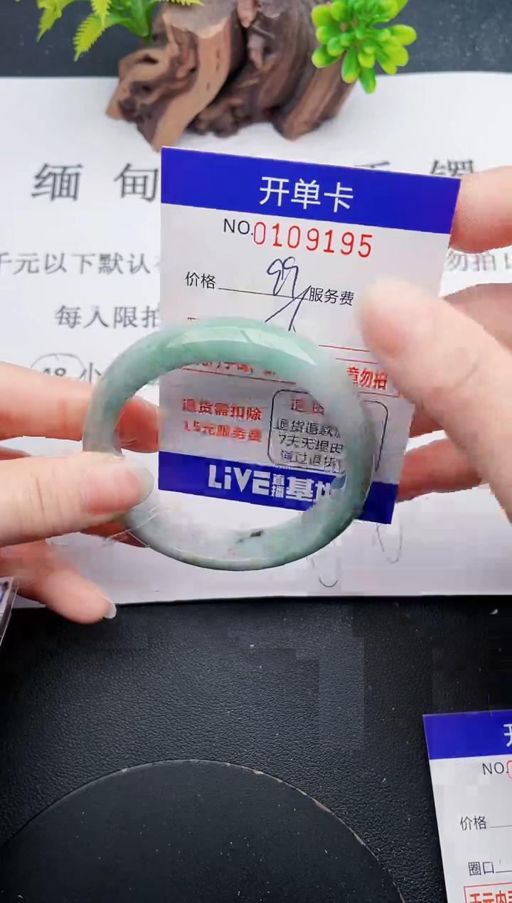 翡翠未镶嵌手镯·95