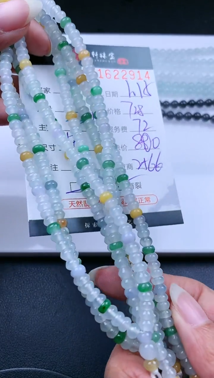 【闪购商品】翡翠挂件未镶嵌哈轩 珠串1（有纹有裂）（多样性发其一）