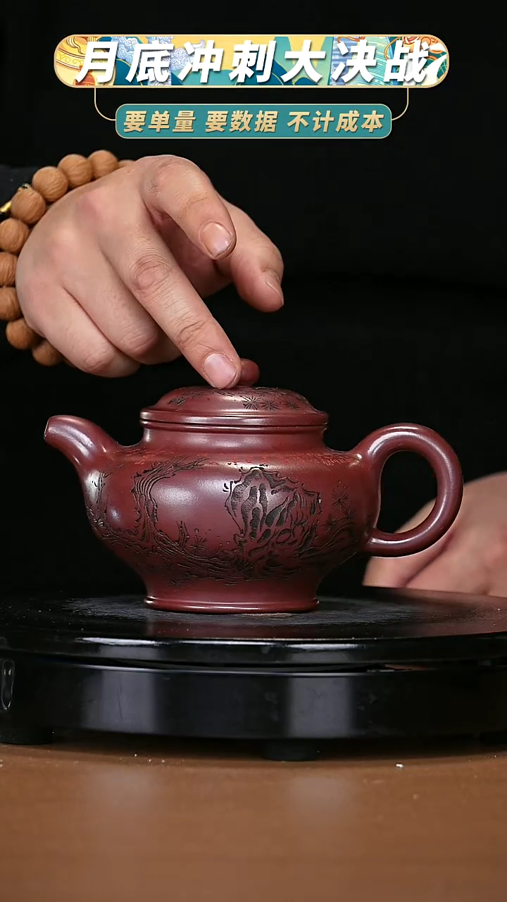 【闪购商品】宜兴原矿高端紫砂