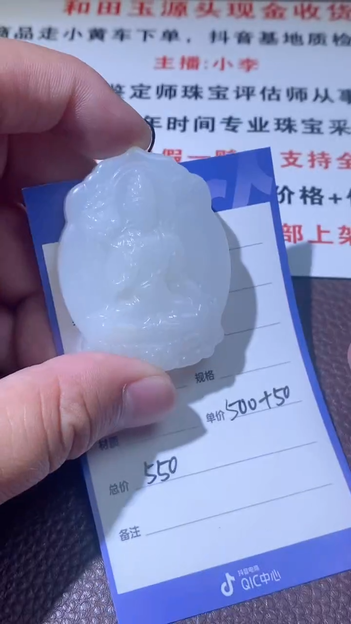 和田玉未镶嵌颈饰多样性拍一发一2110