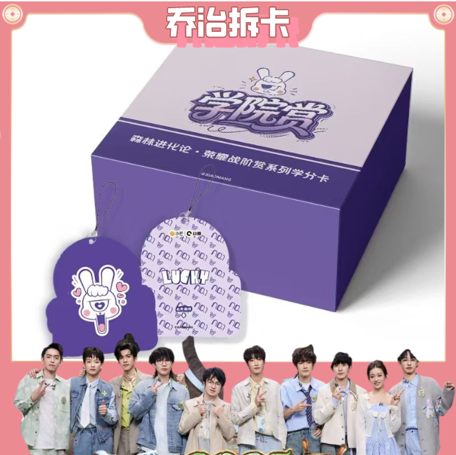 （乔治专属）森林进化论-荣耀战阶赏 系列