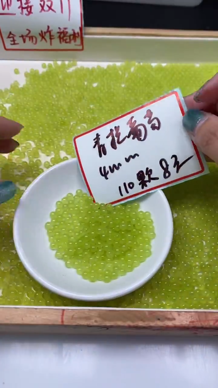 未镶嵌散珠玛瑙/玉髓B203 青提葡萄4mm110个8元