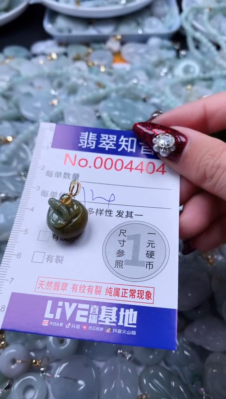 吊坠(不含链)未镶嵌翡翠4404