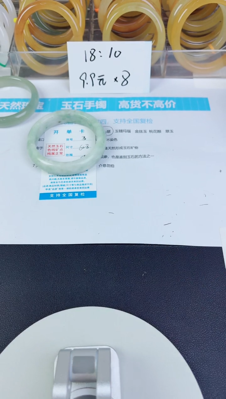 未镶嵌手镯石英质玉3--圈口60