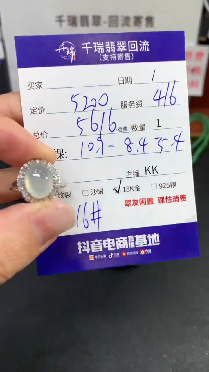 【闪购商品】翡翠戒指18K金镶嵌戒指回流不退不换|5616+0