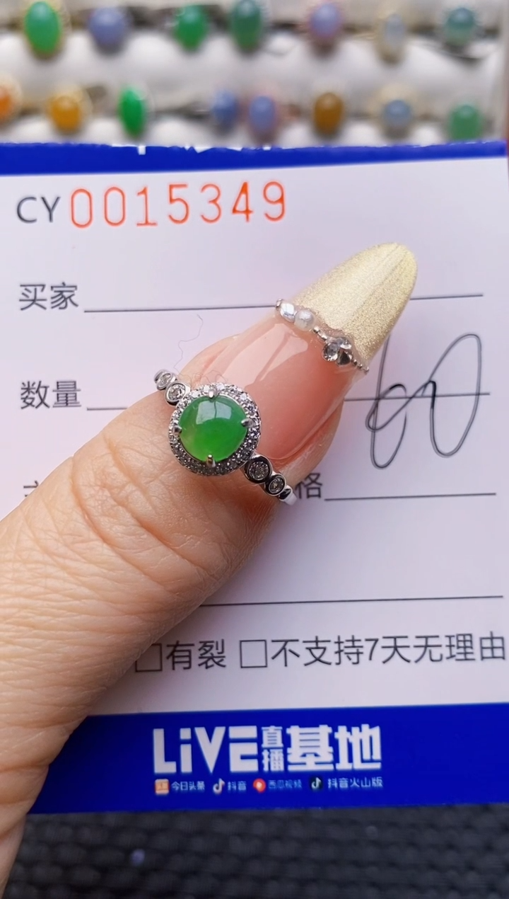 银S925镶嵌戒指翡翠5349