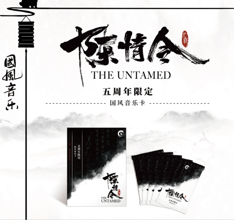 科洛舍《陈情令》 收藏卡【代拆盒/包】【小狗】