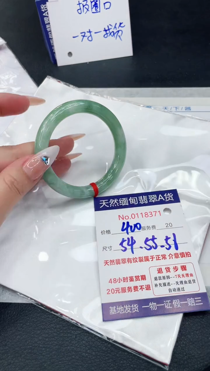 【闪购商品】翡翠手镯未镶嵌1111111111