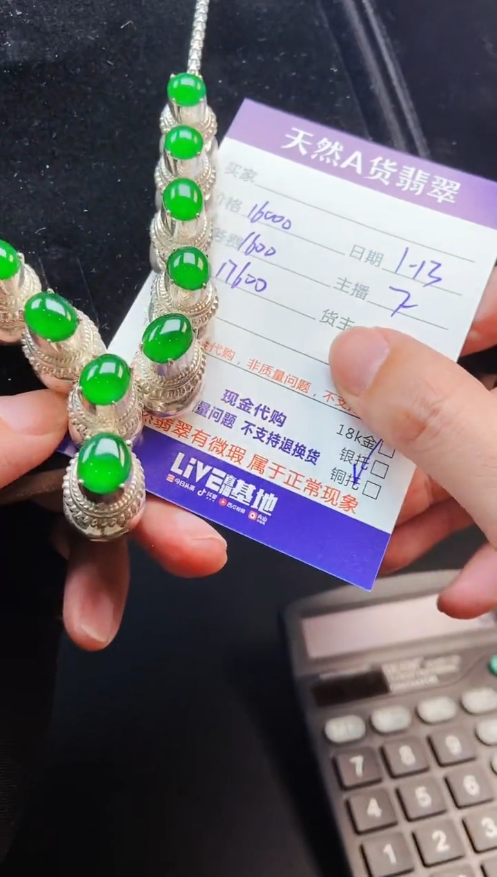 【闪购商品】定制翡翠未镶嵌1051903936