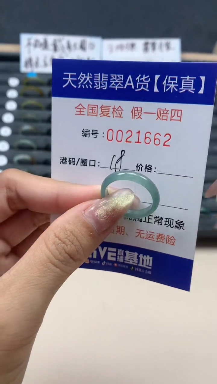 【闪购商品】翡翠戒指未镶嵌天然翡翠21662