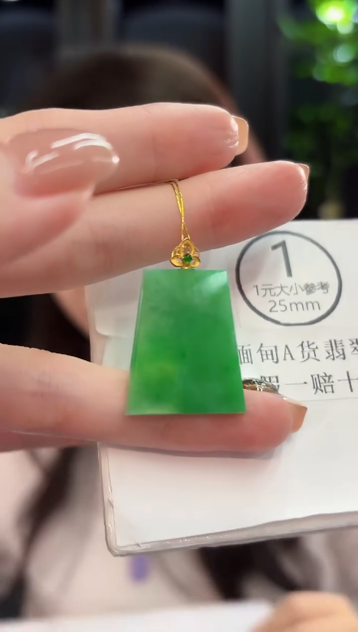 吊坠(不含链)18K金镶嵌翡翠 缅甸A货/支持复检/一件