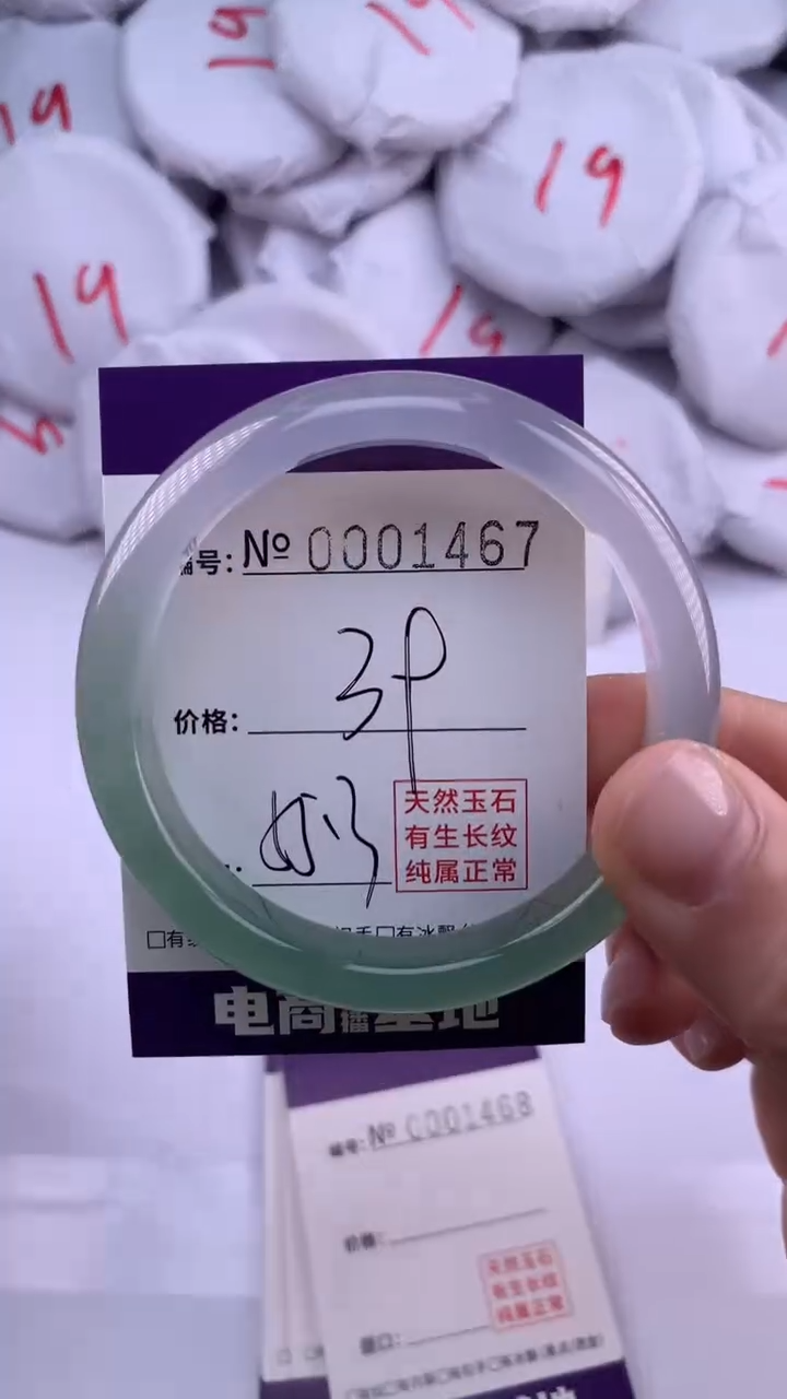 【闪购商品】玛瑙/玉髓手镯未镶嵌1467