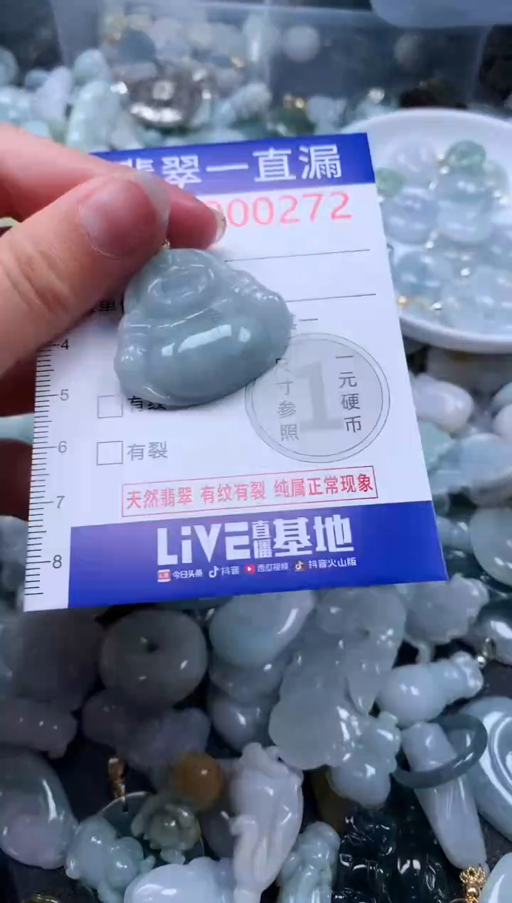 【闪购商品】翡翠吊坠(不含链)未镶嵌272
