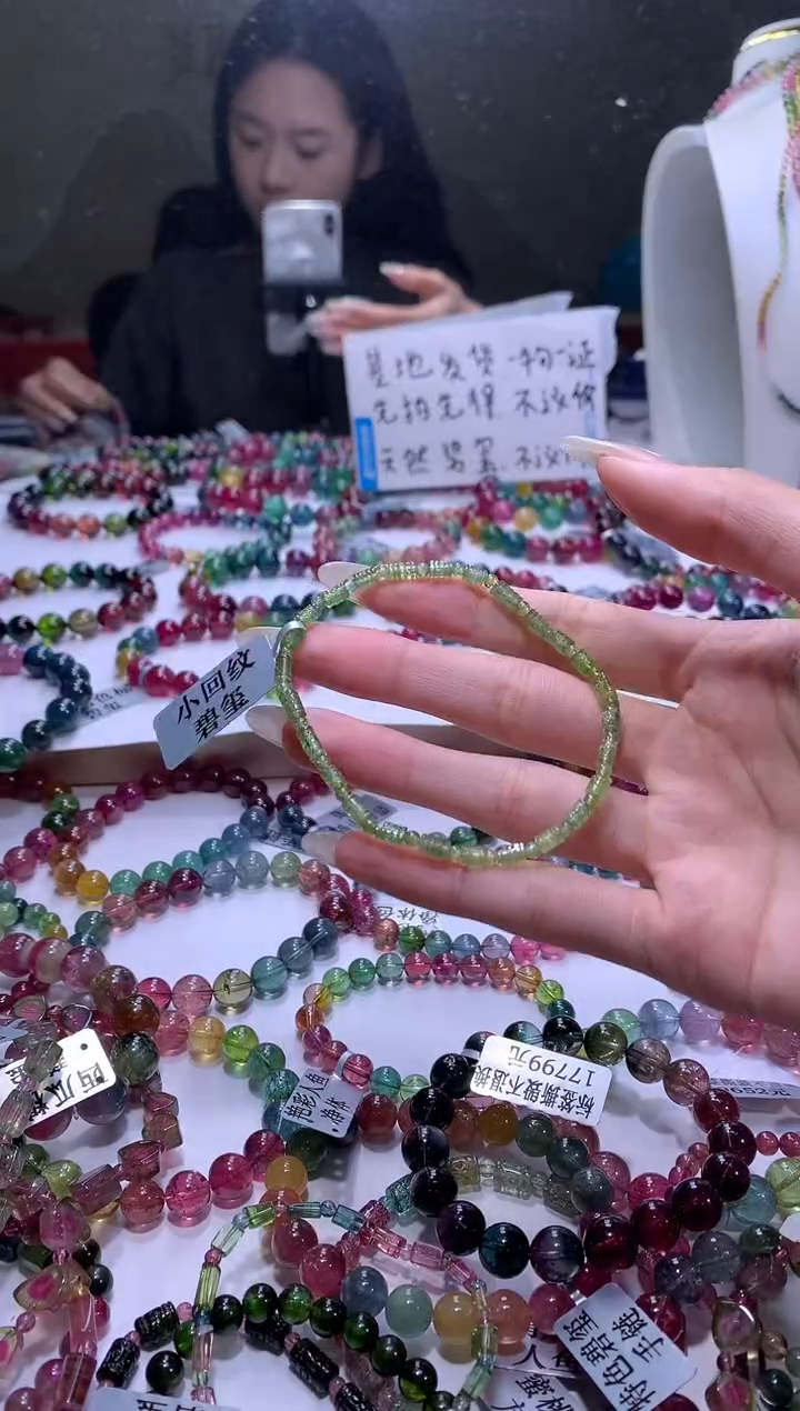 【闪购商品】碧玺手链未镶嵌A84【天然碧玺】