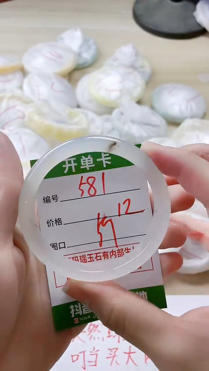 【闪购商品】玛瑙/玉髓手镯未镶嵌581